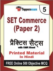 SET Commerce Paper 2 Exam Practice Set Book in Hindi