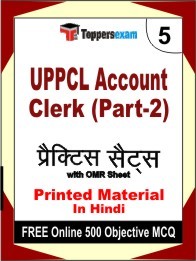 UPPCL Account Clerk Part-2 Exam Practice Set Book in Hindi