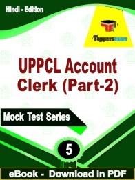 UPPCL Account Clerk Part-2 PDF Book In Hindi