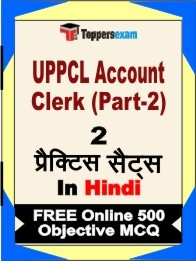 UPPCL Account Clerk Part-2 Exam Practice Set Book in Hindi