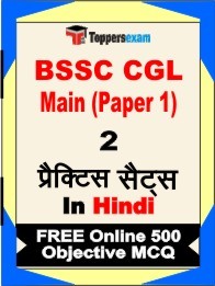 BSSC CGL Main Paper 1 Exam Practice Set Book in Hindi