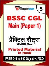BSSC CGL Main Paper 1 Exam Practice Set Book in Hindi