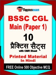 BSSC CGL Main Paper 1 Exam Practice Set Book in Hindi