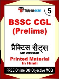 BSSC CGL Prelims Exam Practice Set Book in Hindi