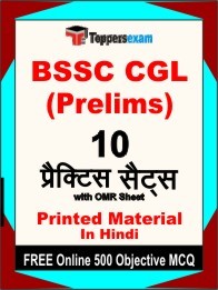 BSSC CGL Prelims Exam Practice Set Book in Hindi