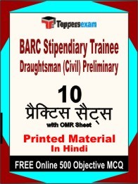 BARC Stipendiary Trainee Draughtsman (Civil) Preliminary Exam Practice Set Book in Hindi
