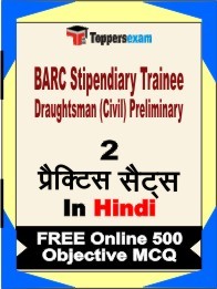 BARC Stipendiary Trainee Draughtsman (Civil) Preliminary Exam Practice Set Book in Hindi