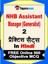 NHB Assistant Manager (Generalist) Exam Practice Set Book in Hindi