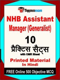 NHB Assistant Manager (Generalist) Exam Practice Set Book in Hindi