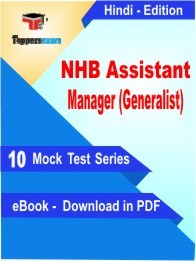 NHB Assistant Manager (Generalist) PDF Book In Hindi