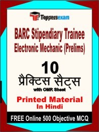 BARC Stipendiary Trainee Electronic Mechanic Prelims Exam Practice Set Book in Hindi