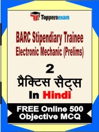 BARC Stipendiary Trainee Electronic Mechanic Prelims Exam Practice Set Book in Hindi