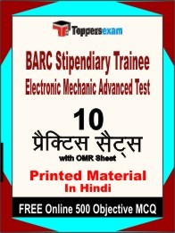 BARC Stipendiary Trainee Electronic Mechanic Advanced Test Exam Practice Set Book in Hindi