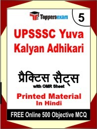 UPSSSC Yuva Kalyan Adhikari Exam Practice Set Book in Hindi