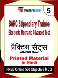 BARC Stipendiary Trainee Electronic Mechanic Advanced Test Exam Practice Set Book in Hindi