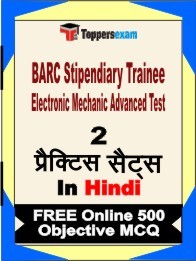 BARC Stipendiary Trainee Electronic Mechanic Advanced Test Exam Practice Set Book in Hindi