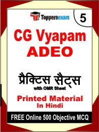 CG Vyapam ADEO Exam Practice Set Book in Hindi