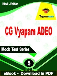 CG Vyapam ADEO Test PDF Book In Hindi - Practice Set