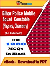 Bihar Police Mobile Squad Constable (Physics,Chemistry) PDF Book In Hindi