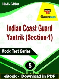 Indian Coast Guard Yantrik Section-1 PDF Book In Hindi