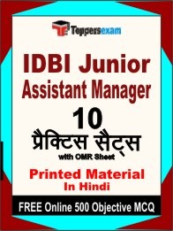 IDBI Junior Assistant Manager Exam Practice Set Book in Hindi