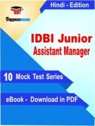 IDBI Junior Assistant Manager PDF Book In Hindi