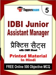 IDBI Junior Assistant Manager Exam Practice Set Book in Hindi