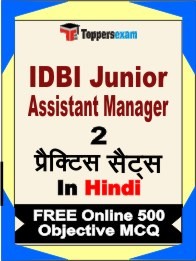 IDBI Junior Assistant Manager Exam Practice Set Book in Hindi