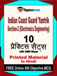 Indian Coast Guard Yantrik Section-2 (Electronics Engineering) Exam Practice Set Book in Hindi