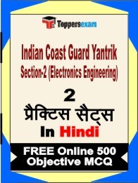 Indian Coast Guard Yantrik Section-2 (Electronics Engineering) Exam Practice Set Book in Hindi