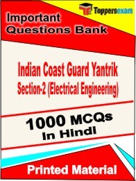 Indian Coast Guard Yantrik Section-2 (Electrical Engineering) Exam Objective MCQ Book in Hindi