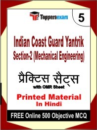 Indian Coast Guard Yantrik Section-2 (Mechanical Engineering) Exam Practice Set Book in Hindi