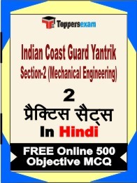 Indian Coast Guard Yantrik Section-2 (Mechanical Engineering) Exam Practice Set Book in Hindi