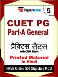 CUET PG Part-A General Exam Practice Set Book in Hindi