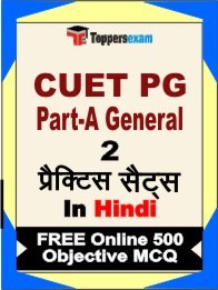 CUET PG Part-A General Exam Practice Set Book in Hindi