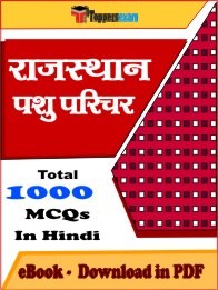 Rajasthan Animal Attendant PDF Book In Hindi