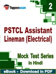 PSTCL Assistant Lineman (Electrical) PDF Book In Hindi