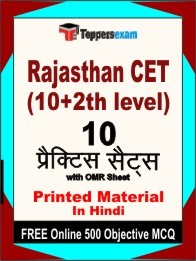 Rajasthan CET (10+2th level) Exam Practice Set Book in Hindi