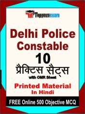 Delhi Police Constable Exam Practice Set Book in Hindi