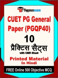 CUET PG General Paper (PGQP40) Exam Practice Set Book in Hindi