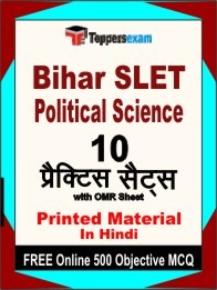 Bihar SLET Political Science Exam Practice Set Book in Hindi