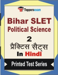 Bihar SLET Political Science Book in Hindi - Question Paper / Practice Set