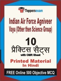 Indian Air Force Agniveer Vayu (Other than Science Group) Exam Practice Set Book in Hindi