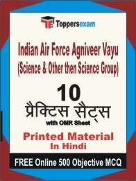 Indian Air Force Agniveer Vayu (Science & Other than Science Group) Exam Practice Set Book in Hindi