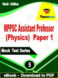 MPPSC Assistant Professor (Physics) Paper 1 PDF Book In Hindi