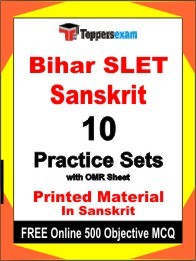 Bihar SLET Sanskrit Exam Practice Set Book in Sanskrit