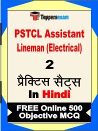 PSTCL Assistant Lineman (Electrical) Exam Practice Set Book in Hindi