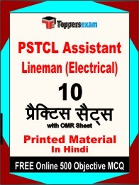 PSTCL Assistant Lineman (Electrical) Exam Practice Set Book in Hindi