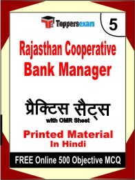 Rajasthan Cooperative Bank Manager Exam Practice Set Book in Hindi