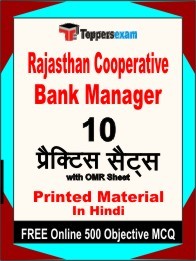 Rajasthan Cooperative Bank Manager Exam Practice Set Book in Hindi